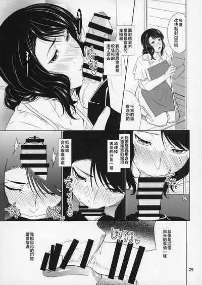 Boketsu o Horu 14-15