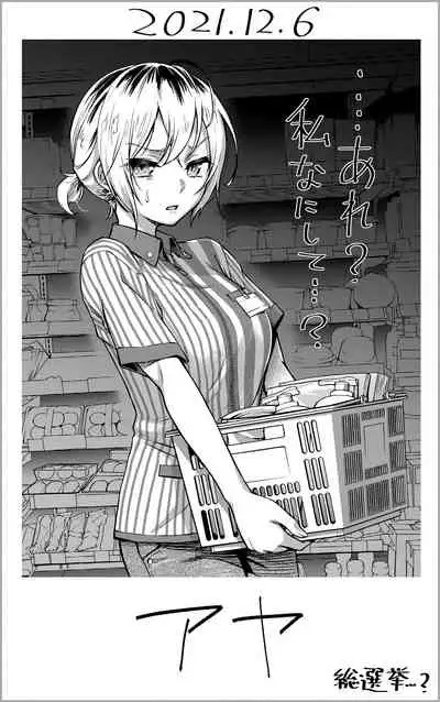 ＃有料少女2【高額支援版】～お金を払うと○○してくれる女の子～