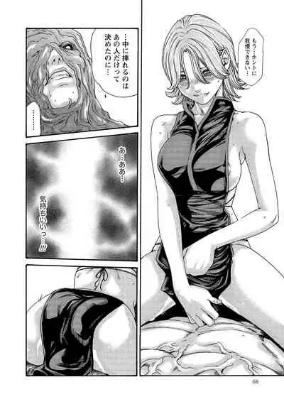 Kisei Juui Suzune 13