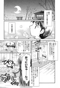 [Anthology] Pure Petit Vol. 12