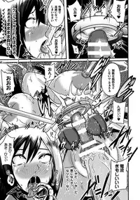 [Anthology] Kikaikan de Monzetsu Iki Jigoku! Vol. 3 [Digital]