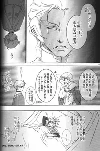 [ESCAPE CLUB] TTT Re-publish (Toward the Terra)