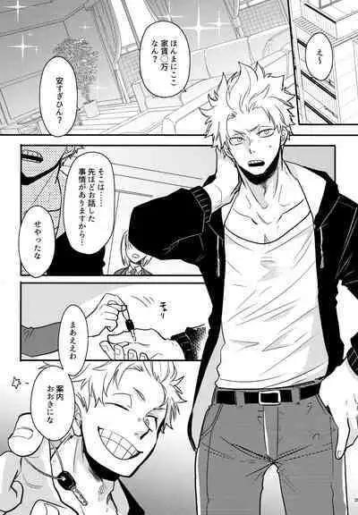 DASH!2