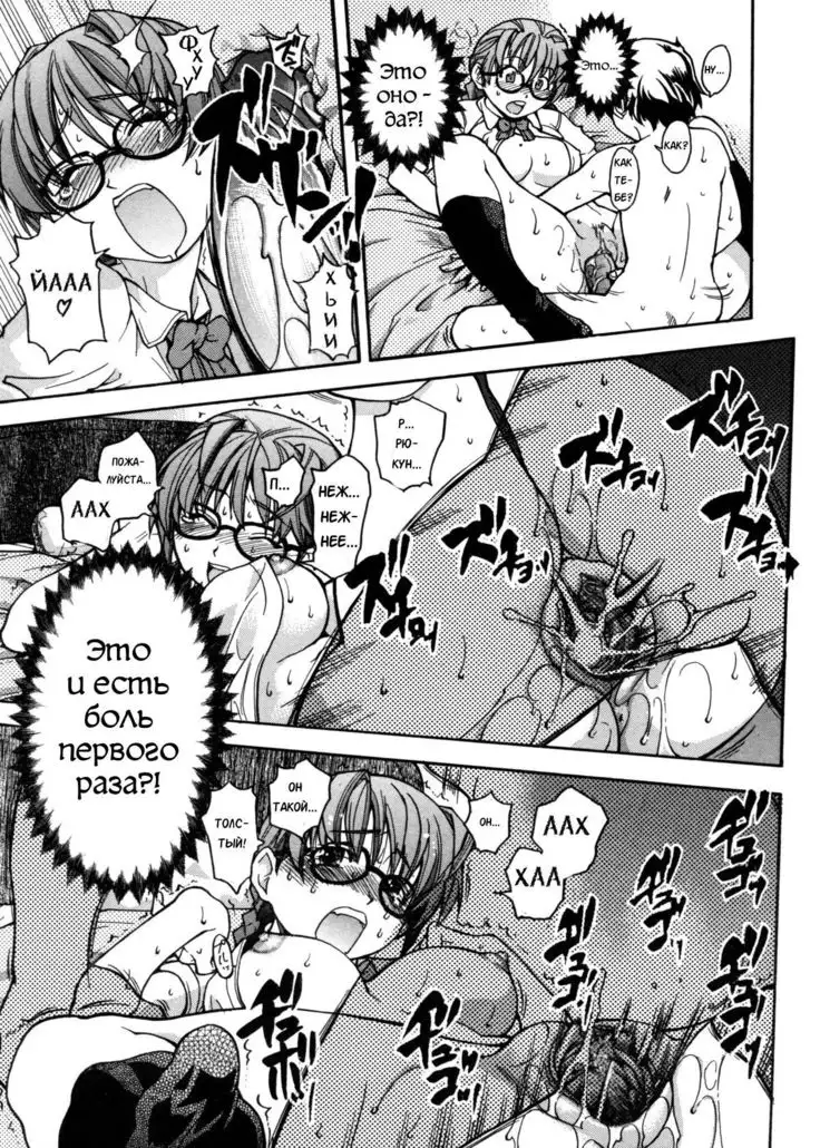 Sei So Tsui Dan Sha Ch. 5