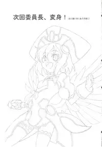 (C81) [ON YOUR MARK (SUNSON)] CLASSMATE (Shinrabansho)