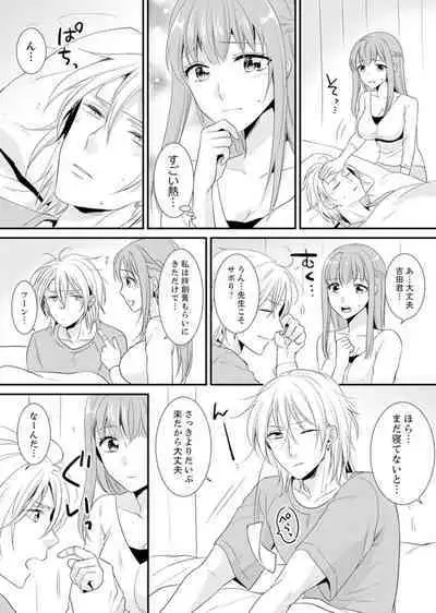 教室で不良生徒からSEX指導!?〜私、教師なのにイッちゃう…!【完全版】