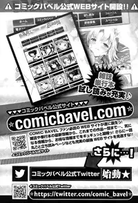 COMIC BAVEL 2015-11