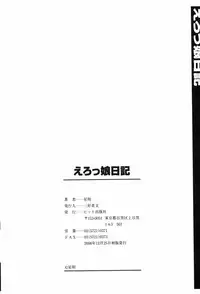 [Hoshi Akira] Erokko Diary