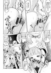 [Souryuu] Idol Cum! [Digital]