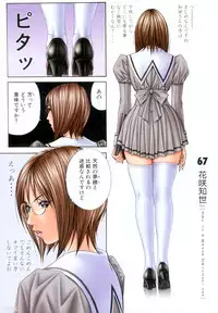 [Hiroki Yagami] G-taste 5