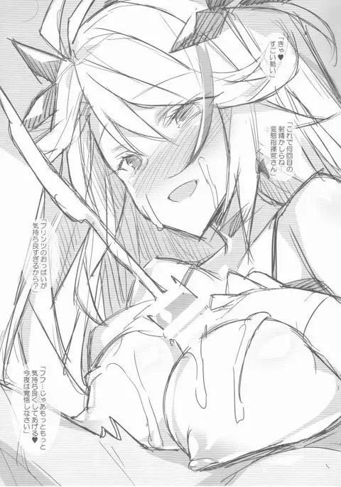 Prinz to Vampire no Oppai Bon