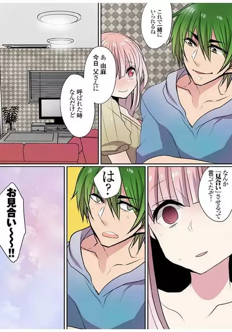 Motto Ikenai Mansion no Ura Jijou 01-10