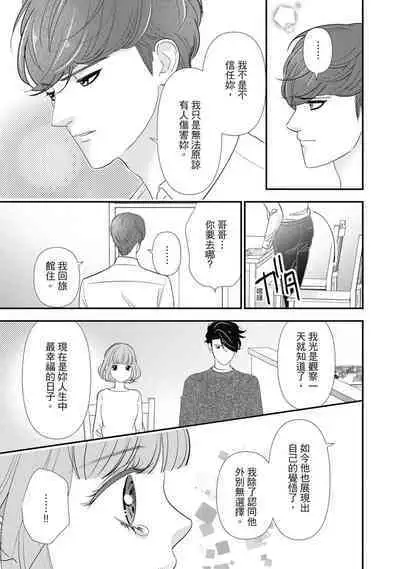 與異世界來的神推軍人展開溺愛性活