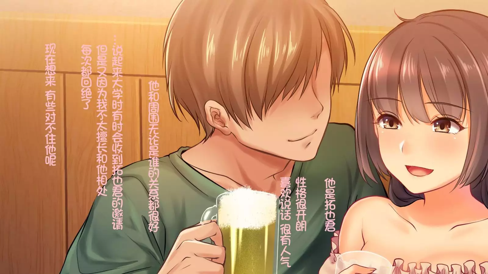 Ochiyuku Konyakusha ~Kekkonshiki 5-ka-mae no Dousoukai de Netorareru Kanojo~