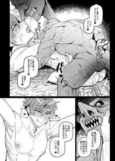 Keiken zero no guze yusha