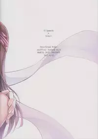 (C92) [RIX (Mamiya)] Nemuri ni Sou (Fate/Grand Order)