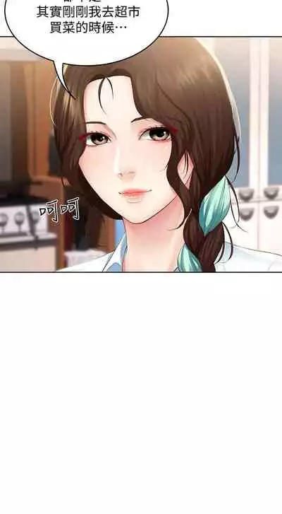 [韩漫]Boarding Diary 寄宿日记 60-75