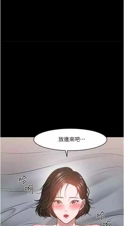 【周日连载】教授，你还等什么?（作者：madstart&耀安） 第1~42话