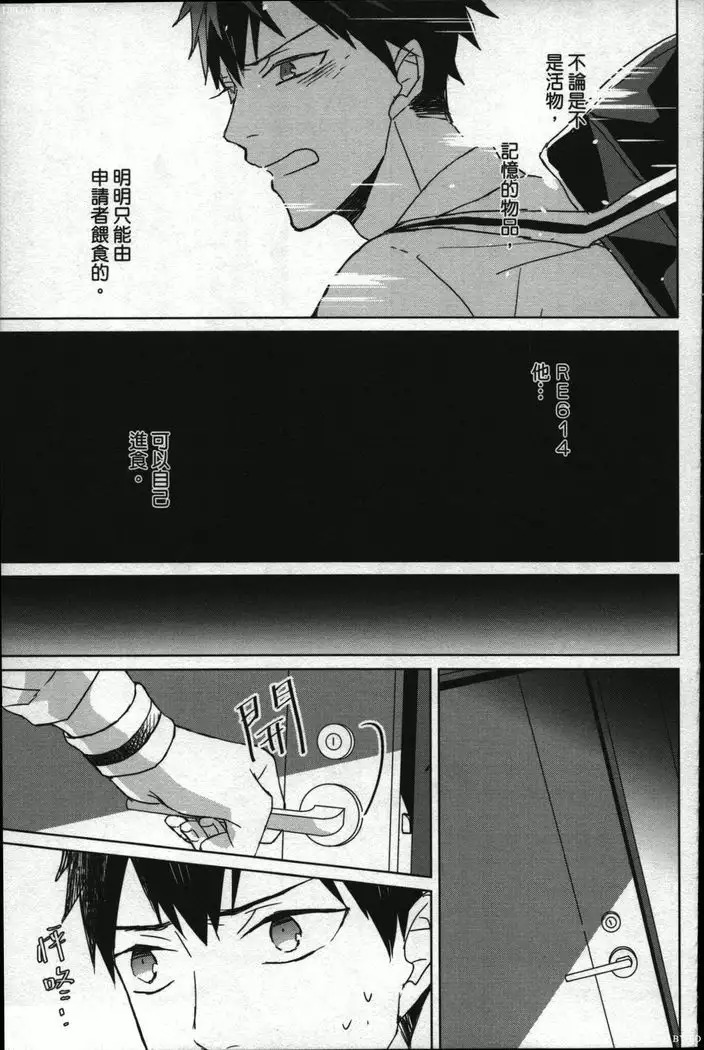 Memory of the monster 2