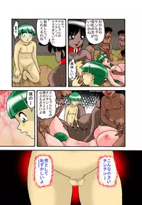 [TOUCH] Mother and Son Quest (Chapter 7)