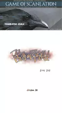 [Son Hee-Joon] Master in My Dreams Ch.0-32 (English) (Ongoing)