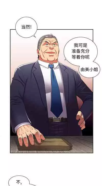 由莉的秘密1-60 中文翻译 （更新中）