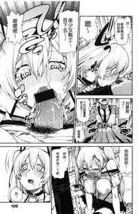 [Akitsuki Itsuki] Kitto Muchuu ni naru [Chinese]