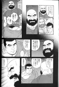 [Gengoroh Tagame] virtus