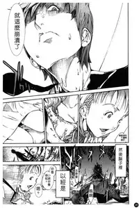 [Kentarou] Natsu Nadeshiko | 夏日撫子 [Chinese]