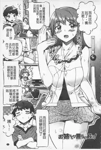 [Sakai Nayuta] Afureru made Shite | 滿出來為止的做吧♡ [Chinese]