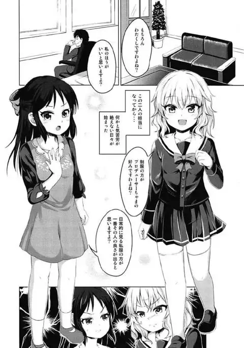 MomoAri Fundamentalism