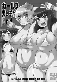 (C88) [C'sHOUSE (Iguchi Sentarou)] Girls Gatcha 2nd (Gatchaman Crowds)