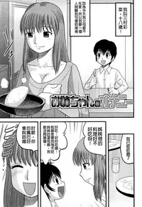 [Juan Gotoh] Doutei Jirushi [Chinese] [大好春梦个人汉化] [Decensored]