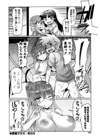 [EBA] Nyuunyuu [Digital]