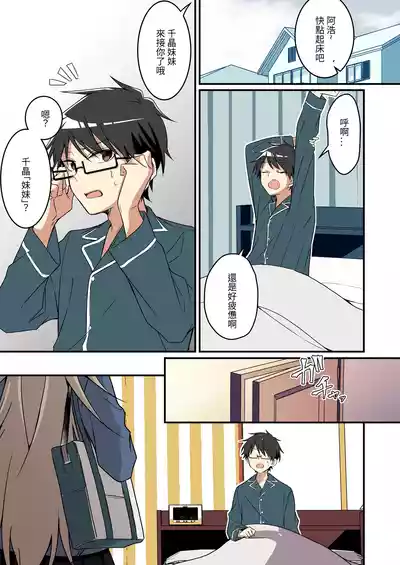 [TSF no F (NOMU)] Shoukan Sareta Succubus ga Boku da Nante Kiitenain desu kedo (Heart) [Chinese] [AI翻译]