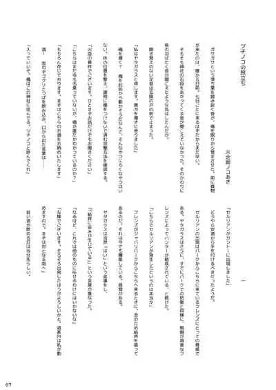 may Kemono Friends Thre Goudoushi