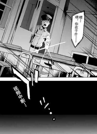 Masaka Anoko ga Konna Koto