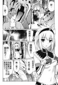 [Eagleheart (Kuon Makoto)] Kirin Hime (Monster Hunter) [Chinese] [上野联邦汉化组]