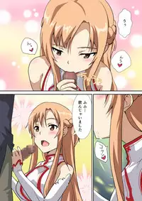 [Studio Onion] Deliheal Bishoujo Kouryaku Gumi Asuna desu (Sword Art Online)