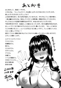 [Takashiro Go-ya] Nyou Dou?