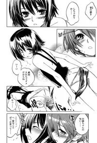 [Shinonome Tarou] Houjuu Onshitsu