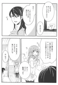 [Akai Yoru] Hatsujou Diary