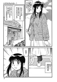 [Dai 25 Hohei Shidan] Trouble Arbeiter [Digital]