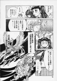 [Kudara Naizou] Quo Vadis 2 -Shijin-