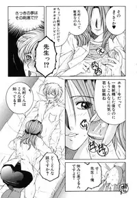 [Yasuhara Tsukasa] Kyousei Hosyu