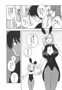 [Maeda Sengoku] Morino Sanchi no Muko Jijou