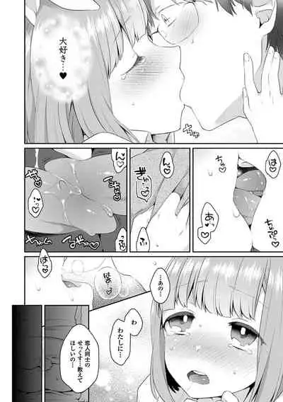 [majoccoid] Yume miru Slave [Digital]