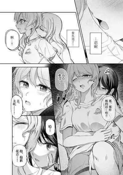 [aoiro_050] Ushiro no Kuma-san | 在后面的熊先生 [Chinese] [透明声彩汉化组] (BanG Dream!)