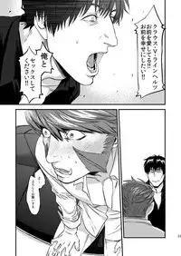 [MECCHORI (Mitsuru)] HARD CANDY (Kekkai Sensen) [Digital]