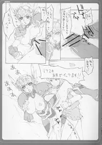 [BM Dan (Doumeki Bararou)] VALKYRIE x VALKYRIE Shiru MERIA (Valkyrie Profile)